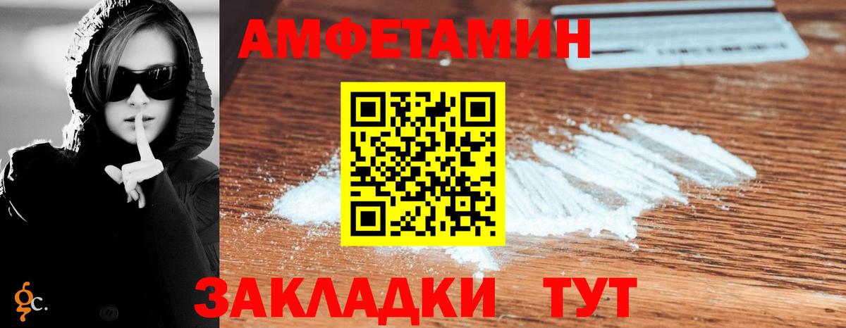 Выкса  Amphetamine  Вход с VPN  Амфетамин Розовый 