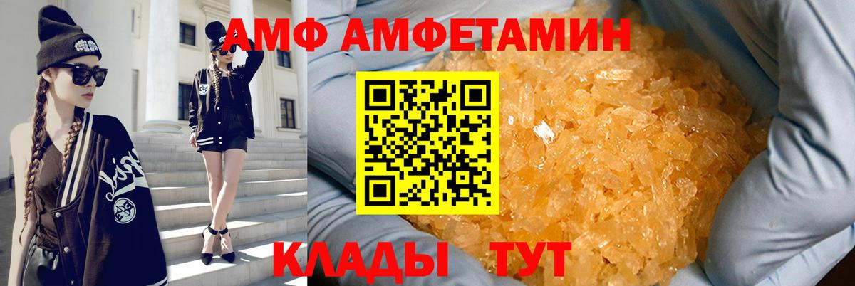 АМФ 97% Выкса