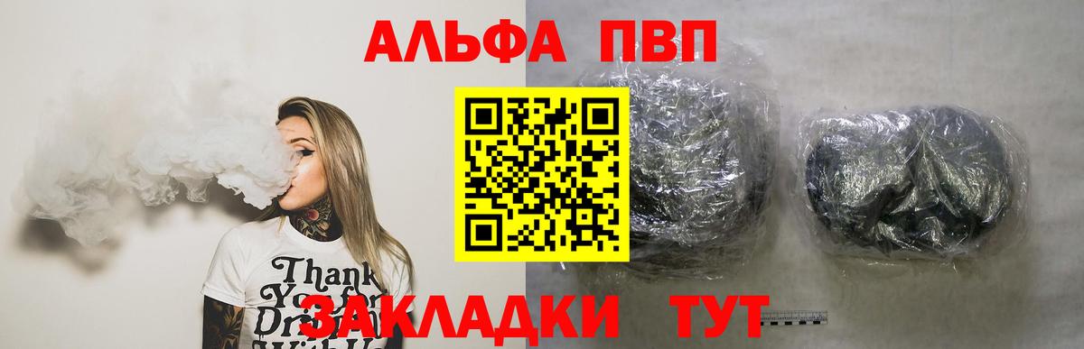 A PVP кристаллы  APVP Соль  Вход с VPN  APVP СК КРИС  Выкса 