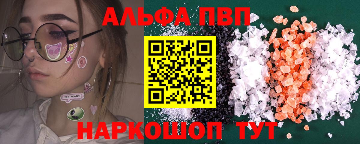 Alfa_PVP крисы CK Выкса