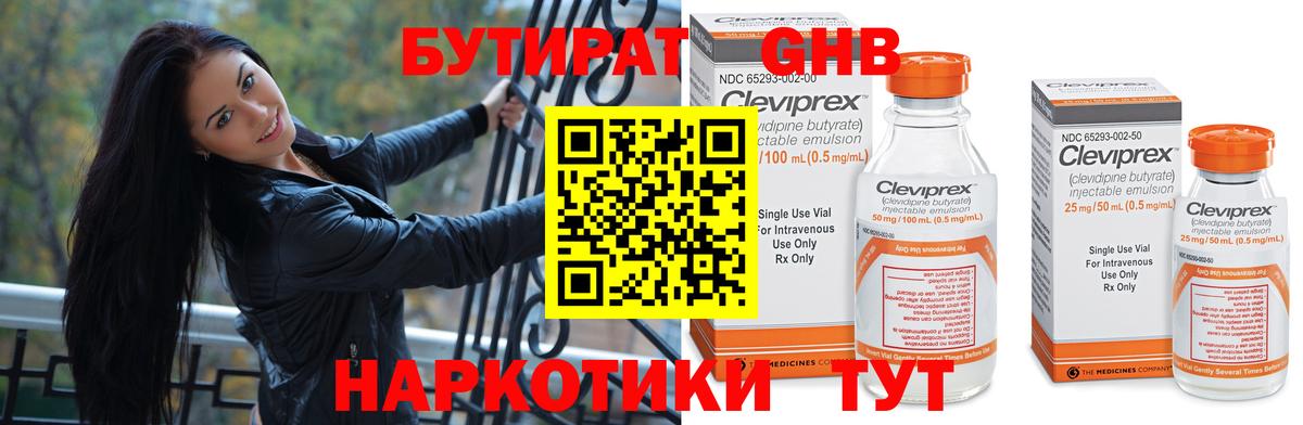 БУТИРАТ BDO 33% Выкса