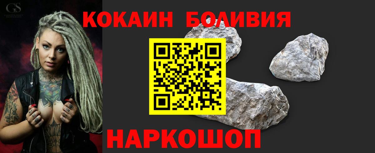 Кокаин Fish Scale Выкса