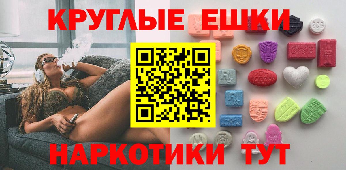 Выкса  ЭКСТАЗИ 250 мг  Ecstasy  Вход с VPN  Экстази Philipp Plein 
