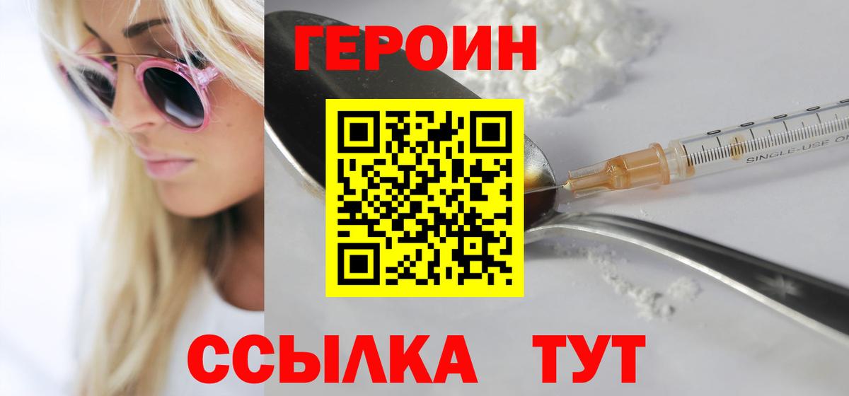 Героин герыч  Вход с VPN  Выкса 