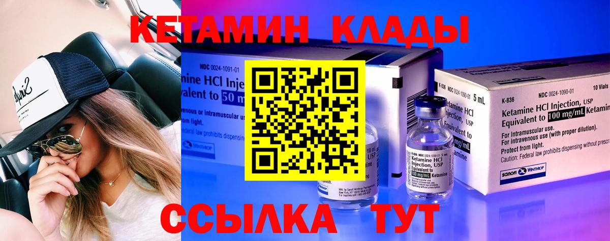 Кетамин ketamine Выкса