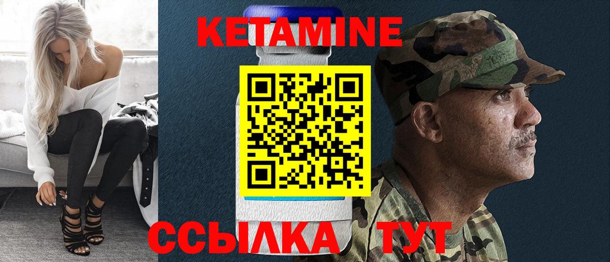 Выкса  Кетамин VHQ  Кетамин ketamine  Вход с VPN 