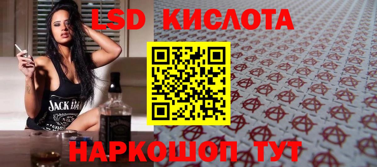 LSD-25 экстази ecstasy  Вход с VPN  Лсд 25 экстази кислота  Выкса 