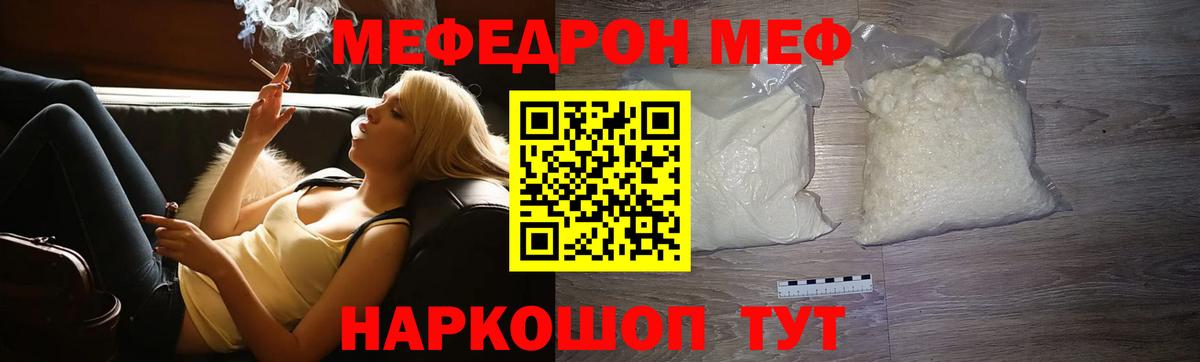 МЕФ  МЕФ  Вход с VPN  МЕФ mephedrone  Мефедрон кристаллы  Выкса 