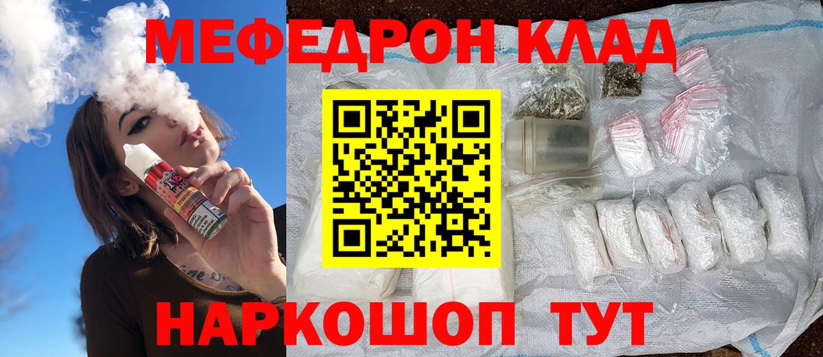 МЕФ кристаллы Выкса