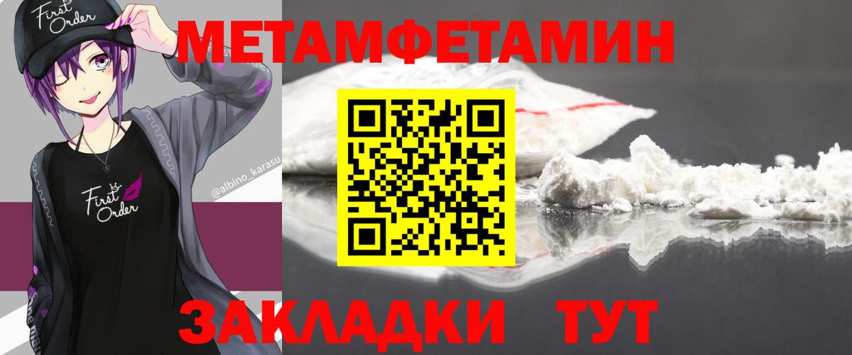 Метамфетамин мет Выкса