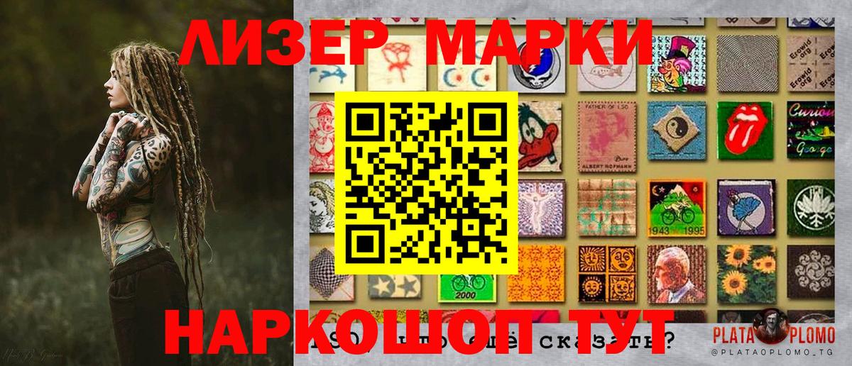 Марки 25I-NBOMe 1,5мг  Марки 25I-NBOMe 1,5мг  Выкса  Вход с VPN 
