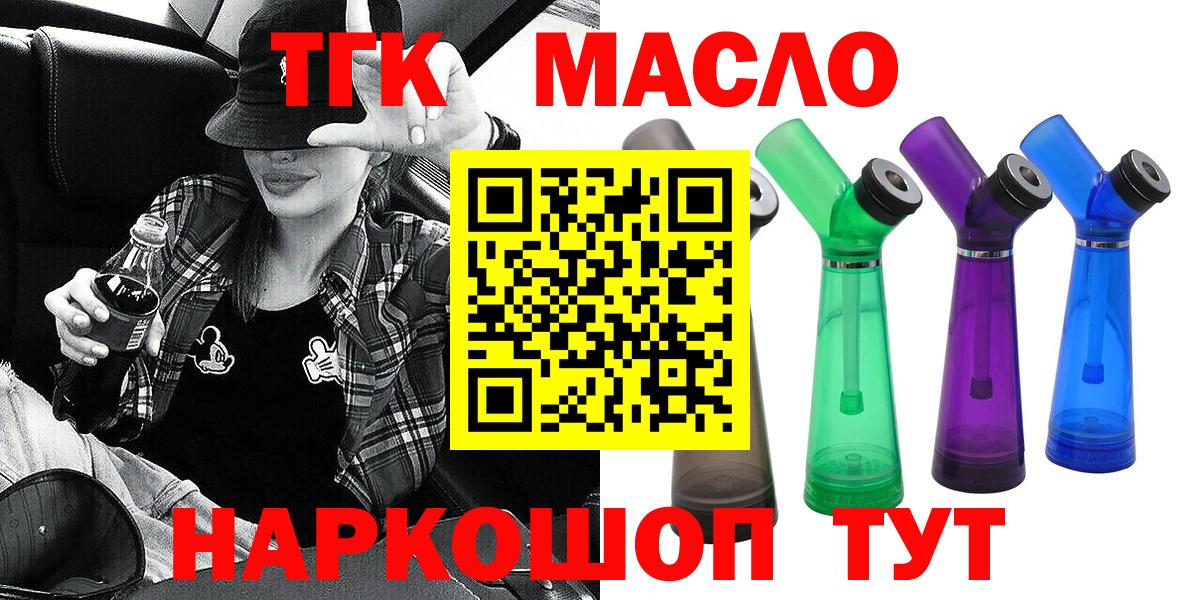 ТГК концентрат  Вход с VPN  Дистиллят ТГК концентрат  Выкса 