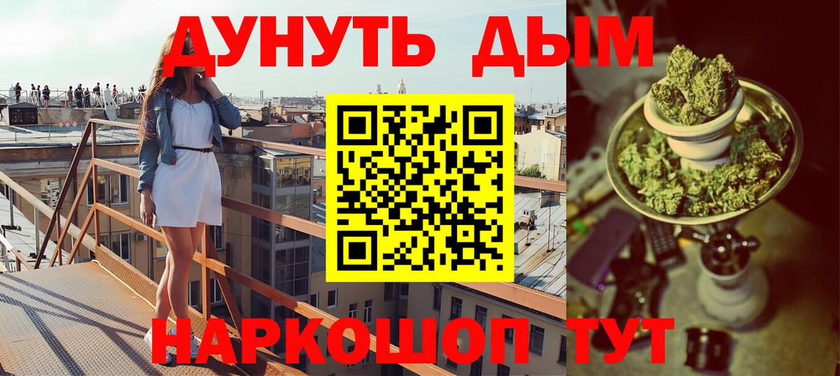Бошки Шишки Ganja  МАРИХУАНА White Widow  Выкса  Вход с VPN  Шишки марихуана сатива 